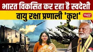 Project Kusha: India&rsquo;s Own S-400 Style Air Defense System in the Making | Sanskriti IAS | UPSC