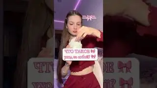 А что это для вас?🫧👄#уходзасобой