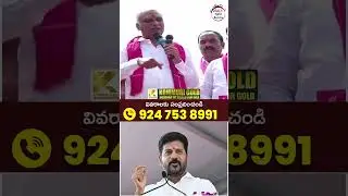 Harish Rao Controversial Comments on Revanth Reddy | #rythubandhu #yuvagalam #ytshorts #shortsvideo