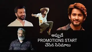 NEW NEW MOVIES UPDATES|RAM CHARAN|MAHESH BABU|RAM POTHINENI|MEGA STAR CHIRANJEEVI|SS RAJAMOULI|