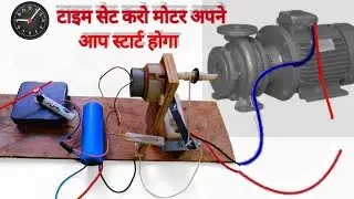 With this device project the motor will start automatically.  Run anything, just set the time,