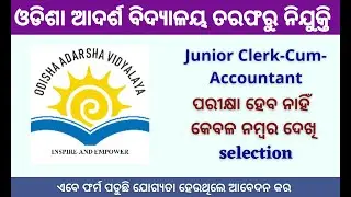 Odisha Adarsha Vidyalaya Recruitment 2021 || OAVS Recruitment 2021 Junior Clerk