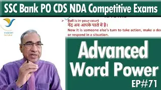 #ball is in your court || Idioms Ep#71 || Advanced Word Power || Yuwam Gurukul