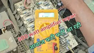 Ahuja 500 watt amplifier repair l आवाज फटी फटी आ रही 