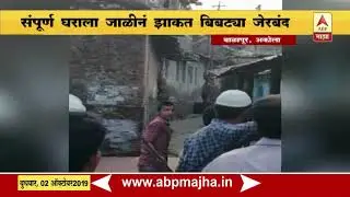 Akola | Balapur | Leopard Enters in human civilization | ABP Majha