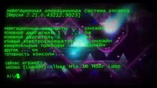 KOCMOC (London) Albee Mix 10 Hour Loop (read desc)