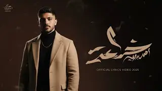ABDMUSIK [Official Music Video] (2025) Khada3a / أحمد بدوي - خدّاعة