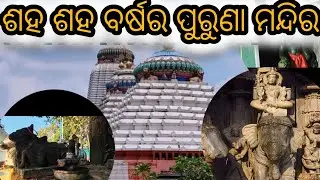 Hidden Shiva Dham of Keonjhar | Kusaleswar Temple Story ...