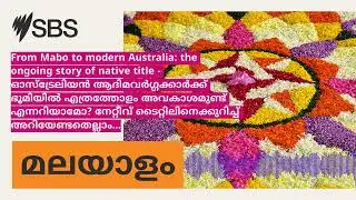 From Mabo to modern Australia: the ongoing story of native title - ഓസ്ട്രേലിയൻ...
