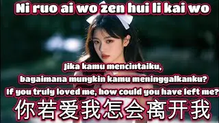 你若爱我怎会离开我🎵演唱🎵李英（超好聽）cover🎵Ni ruo ai wo zen hui li kai wo