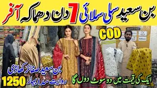 Hurry up! Bin Saeed original suits in just 1250 Rupees [Al quraish fabric Hyderi@shunasabi 
