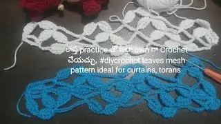 కాస్తpracticeతో ఇలాownగా#crochet చేయచ్చు #diycrochet leaves mesh pattern ideal for curtains,torans 