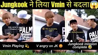 Unseen Video of BTS 💜 Jungkook Jealous of Vmin Friendship 😱 JK ने V से बदला लिया 🤣 #bts #kpop #v #jk
