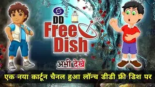 1 New Cartoon Channel Added On DD Free Dish | DD Free Dish