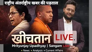 BREAKING news LIVE | देश विदेश की सच्ची खबरें | Ground Analysis  #BreakingNews #IndiaNews #LiveNews