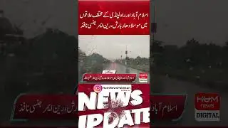 Heavy rain in different areas of Islamabad and Rawalpindi, rain emergency in effect