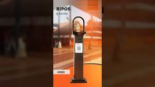 BPOS E Hundi