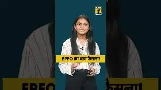 EPFO का बड़ा फैसला!अब Death Relief Fund ₹15 लाख #shorts #shortvideo #epfo #deathrelieffund