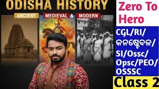 Odisha History Gk | History Of Odisha Top MCQs | Odisha Top 500+ Gk | OSSC,OSSSC | Crack Govt. Exam