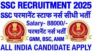 SSC Staff Nurse Recruitment 2025|| SSC Staff Nurse Vacancy 2025|| Staff Selection Commission Vacancy