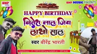 HAPPY BIRTHDAY Nitesh lal जिय लाखो साल // बीरेंद्र भारती // happy birthday song 2022
