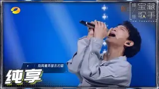 【纯享】逗号凡宇《困兽》 反差十足用音乐替自己说话 《谁是宝藏歌手》The Treasure EP1丨MGTV