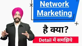 Network Marketing Kya Hai | What Is Network Marketing | Multi Level Marketing Kya Hai | What Is MLM