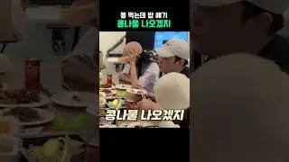 똥 먹는데 밥 얘기