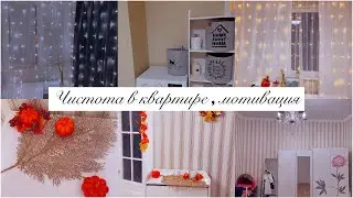 Первый снег ❄️ Домашние дела в радость ❄️🍁🍂