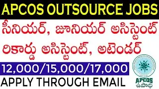 AP Outsourcing Jobs 2020 | APCOS Govt Jobs | APCOS Westgodavari | BC Corporation Eluru Jobs | Telugu