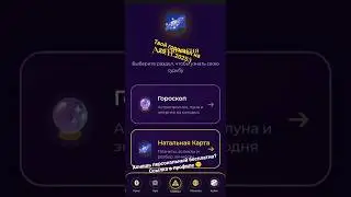Твой гороскоп :) #shorts #гороскоп #гороскопнасегодня #знакизодиака #нумерология