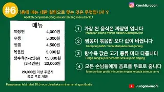 Kisi Kisi Soal EPS Topik Korea Reading(soal membaca) terbaru Part #6