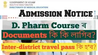 Admission Notice | D Pharm Admission | Diploma in Pharmacy Course 2020 | DME Assam
