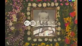 【歷史上的今天】1990.12.08_二戰名將孫立人將軍公祭葬禮The funeral of General Sun Li-Jen, a famous general in World War II