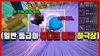 『개발자가 실수해서 대박 난』 일반등급▶ 『붓 X』ㅋㅋㅋㅋㅋㅋ [카트라이더|형독]