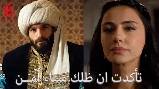 تحليل الاعلان الاول والثاني للحلقة 67 مسلسل سلطان الفتوحات السلطان محمد الفاتح