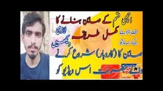 afaq sabun wala lahore  3 August 2021