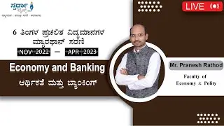 Nov 2022 - April 2023 Current Affairs Marathon PSI | CTI | KPSC | UPSC | PDO| Group-C | FDA Kannada