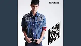..จบมั้ย (The End)