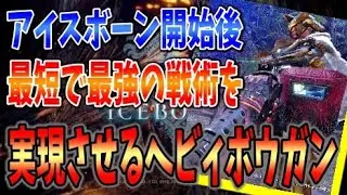 【MHWI(初心者向け)】MR序盤で迷ったらコレを作れば間違いなし！【モンハンワールドアイスボーン】