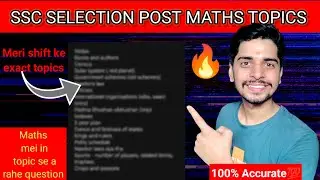 SSC selection post Maths Topics | Math Review and topics 🔥 phase 13 Maths kha se a Rahi h 🤔