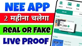 NEE Earning App | NEE App Payment Proof | NEE App Se Paisa Kaise Kamaye | NEE App Real Or Fake