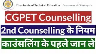 CGPET Counselling|Second Counselling नियम
