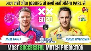 Paarl Royals vs Joburg Super Kings - SA20 2026, 30th Match Prediction| PR vs JSK #SA20prediction #sa