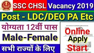 SSC 10+2 CHSL Online Form 2019 | Staff Selection Commission Recruitment 2019