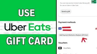 Как использовать подарочную карту Uber Eats (2026)