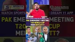 PAK EMERGENCY MEETING T20 WORLD CUP MEIN BOYCOTT? #abhisheksharma #mohsinnaqvi #shahbazsharif #news