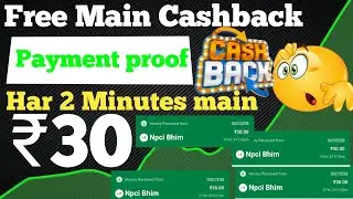 Cashback for Android Phone🤑।। New Online Cashback 2024।।