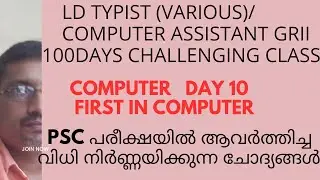 LD TYPIST(VARIOUS)/COMPUTER ASSISTANT GRII/FIRST IN COMPUTER/100 DAYS CHALLENGING CLASS - 10