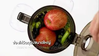 AUTO10S Plus เครื่องสกัดเย็นรอบต่ำ ถังใหญ่ 4 ลิตร